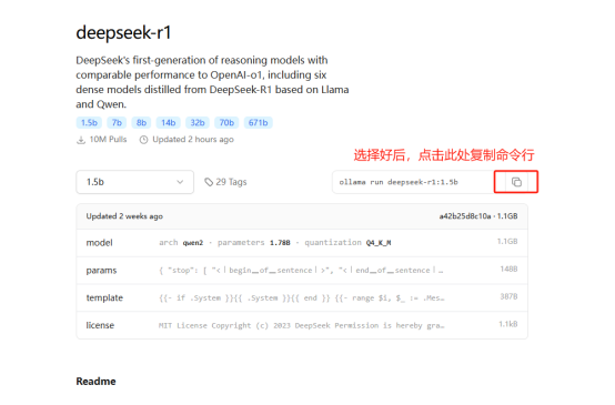 请在命令行复制对应的代码
