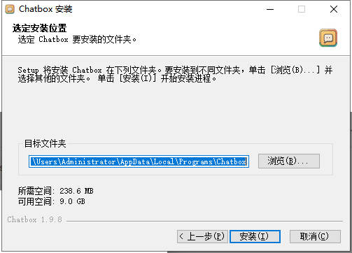 点击安装